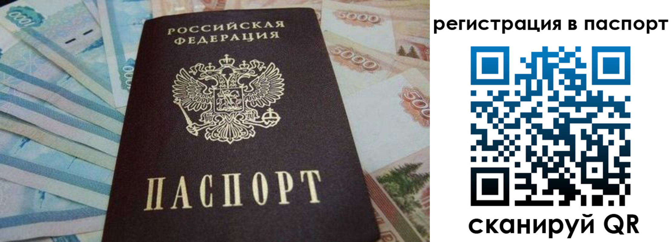 временная регистрация в квартире в Куровском