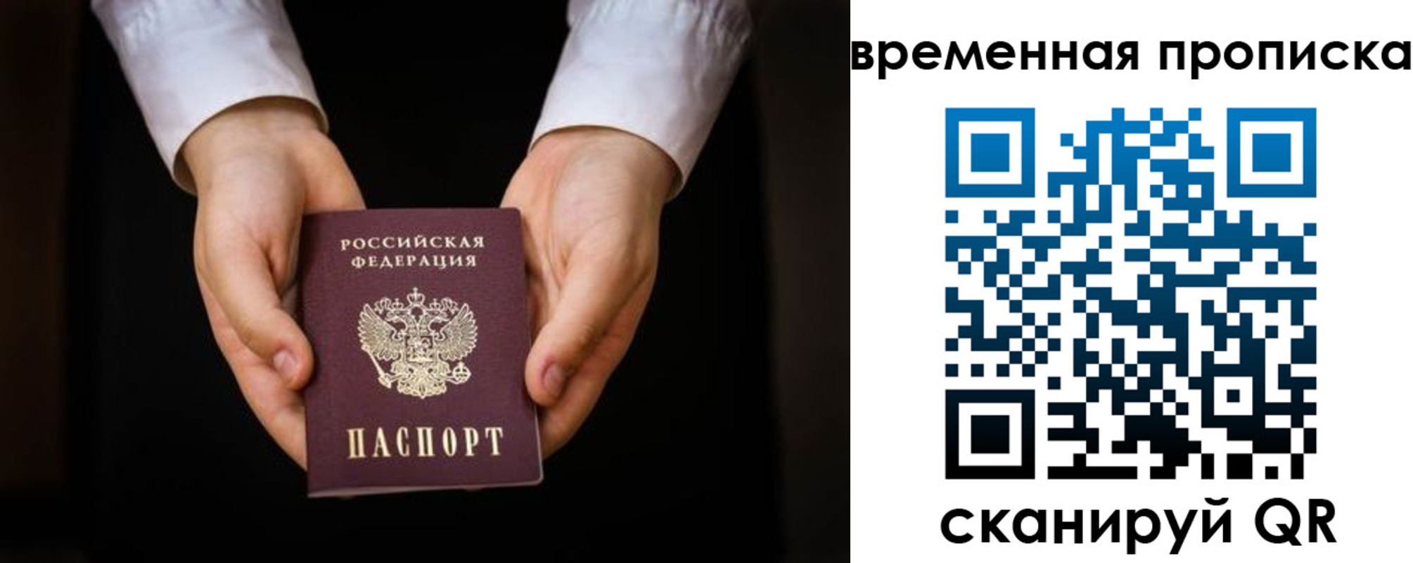 где прописаться в Куровском