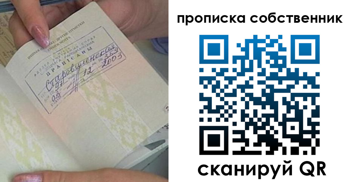 прописка ребенка в Куровском